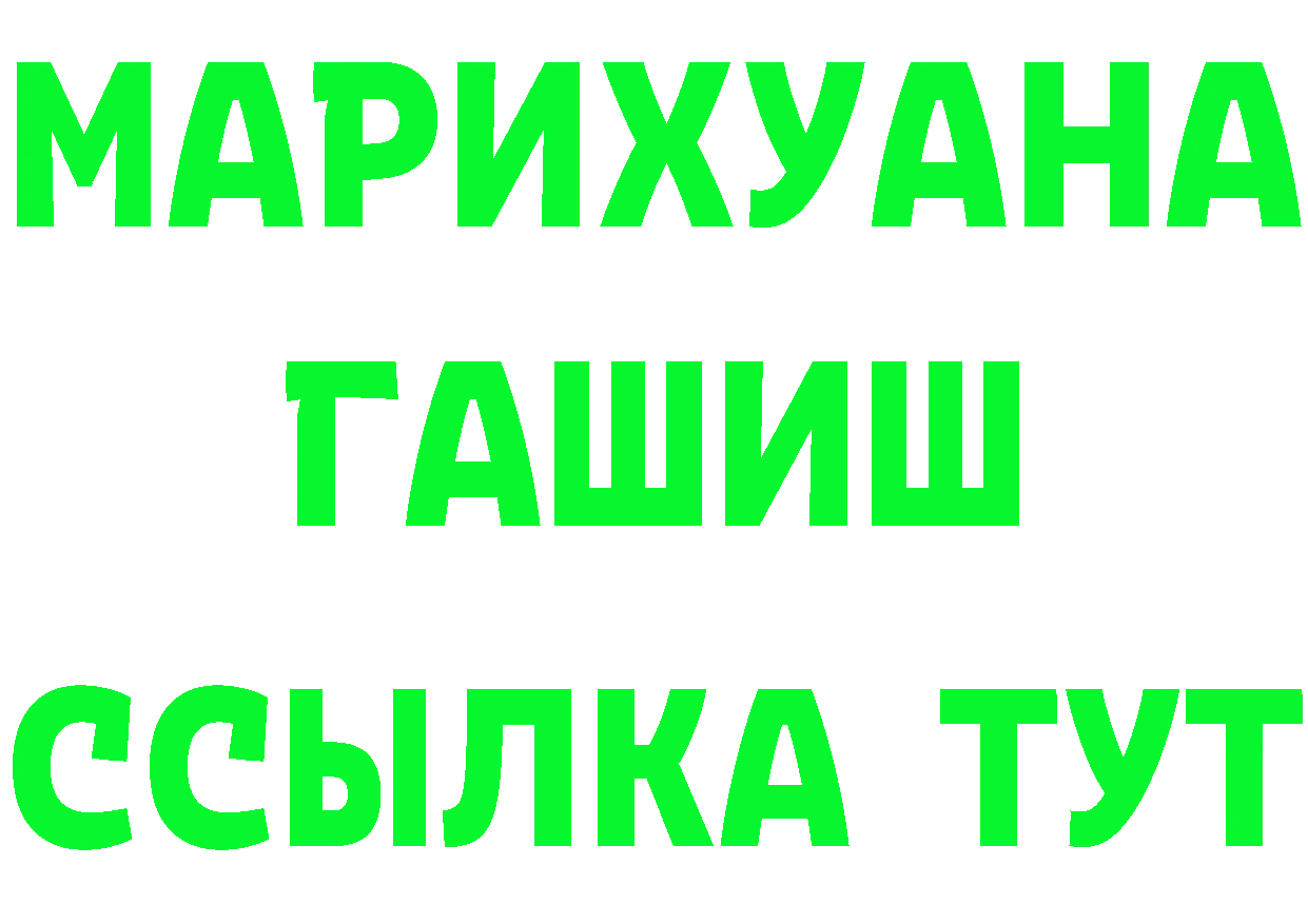 Бошки марихуана THC 21% ТОР площадка OMG Бикин